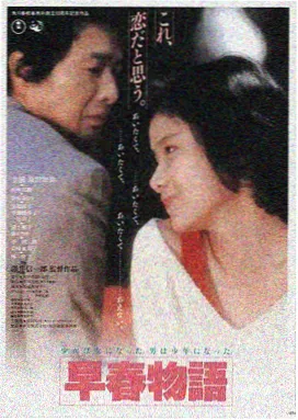 表妹韩国电影 剧情海报